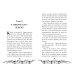 Дополнительное изображение книги «Кощей. Похититель невест»