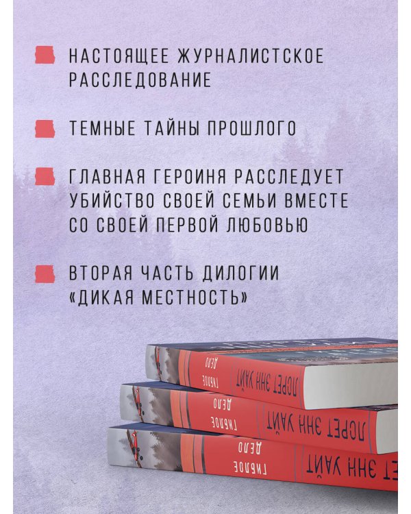 Гиблое дело