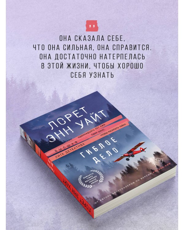 Гиблое дело