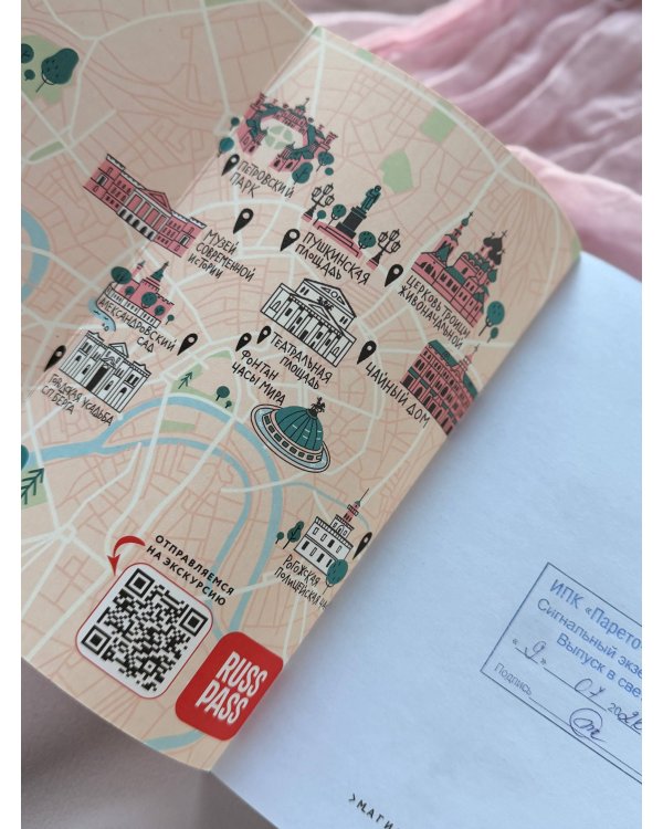 Дополнительное изображение книги «Москва и москвичи»