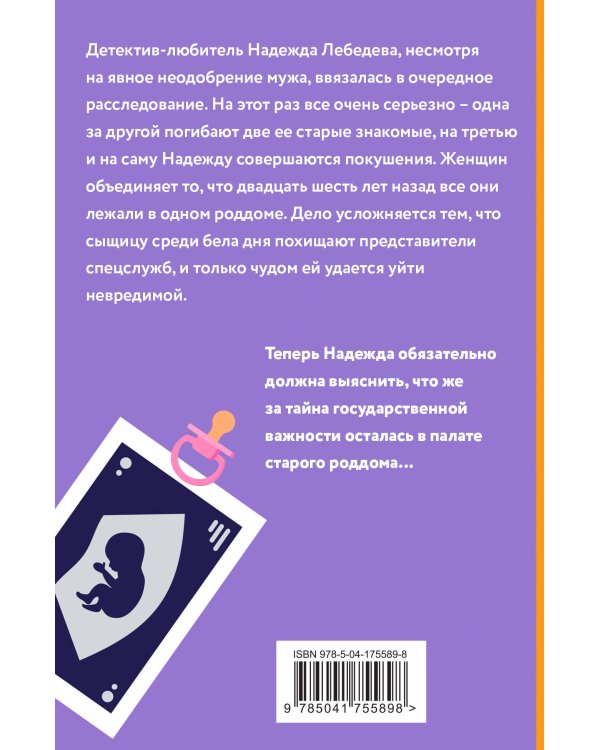 Дама с жвачкой