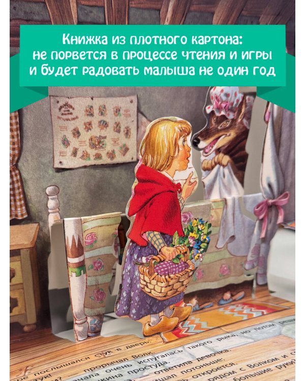 Лучшие сказки мира. Рис. Т. Вульфа