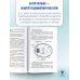 Самый популярный справочник для подготовки к ОГЭ ОГЭ. Биология. Новый полный справочник для подготовки к ОГЭ