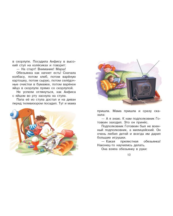 Про Веру и Анфису