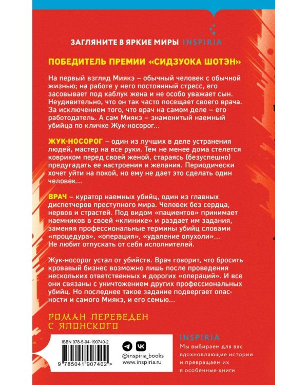 Комплект из 2-х книг (Поезд убийц + Топор богомола)