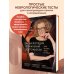 Дополнительное изображение книги «Энциклопедия упражнений долгожителя: для мозга, тела и лица»