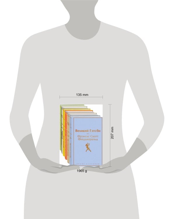 Светлый праздник (комплект из 6 книг:"Вино из одуванчиков", "Лето, прощай", "Гордость и предубеждение"и др)