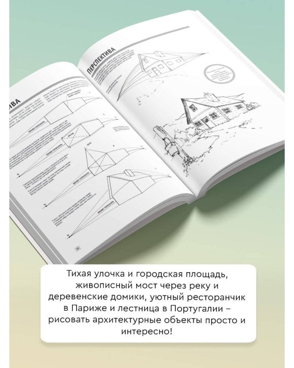 Рисуем архитектуру