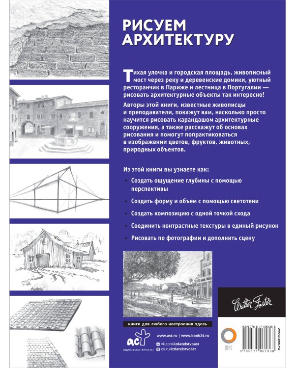 Рисуем архитектуру