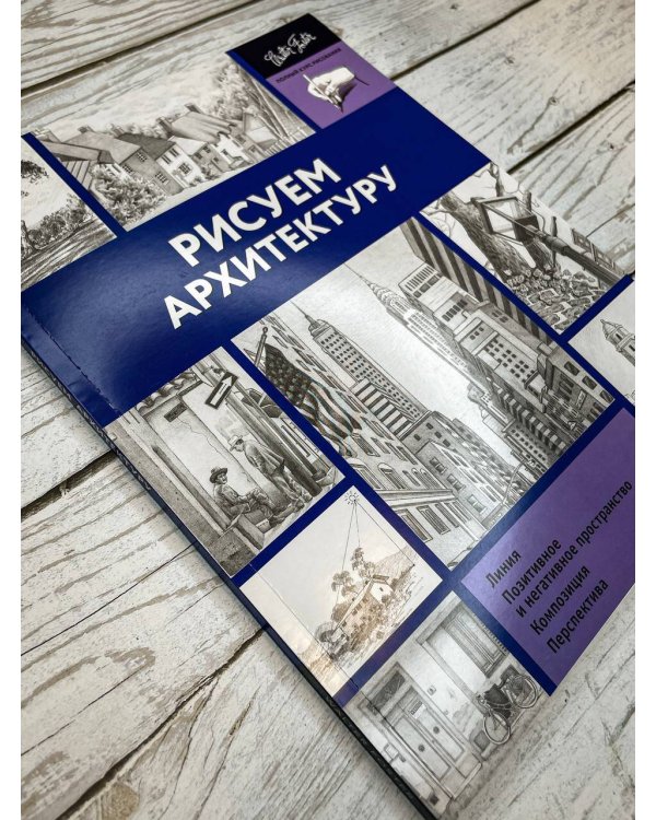 Рисуем архитектуру