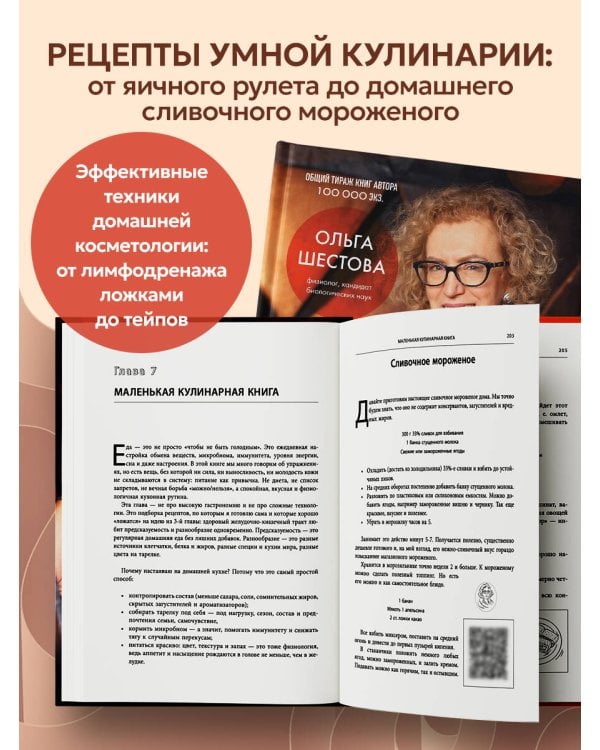 Дополнительное изображение книги «Энциклопедия упражнений долгожителя: для мозга, тела и лица»