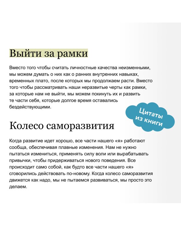 Создай нового себя. Система развития для тех, кто устал начинать новую жизнь каждый понедельник
