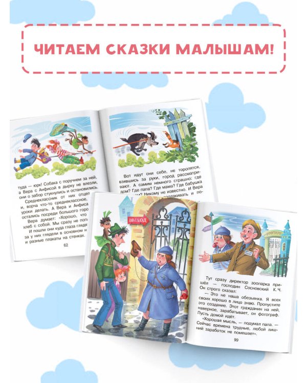 Про Веру и Анфису