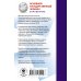 Карманный справочник для подготовки к ОГЭ ОГЭ. Биология (70x90/32). Новый полный справочник для подготовки к ОГЭ