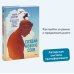Создай нового себя. Система развития для тех, кто устал начинать новую жизнь каждый понедельник