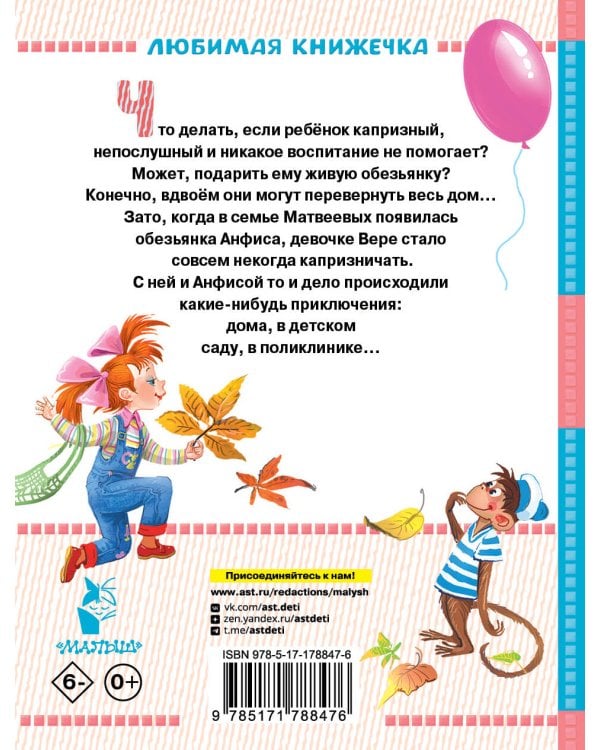 Про Веру и Анфису