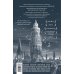 Вавилон. Сокрытая история