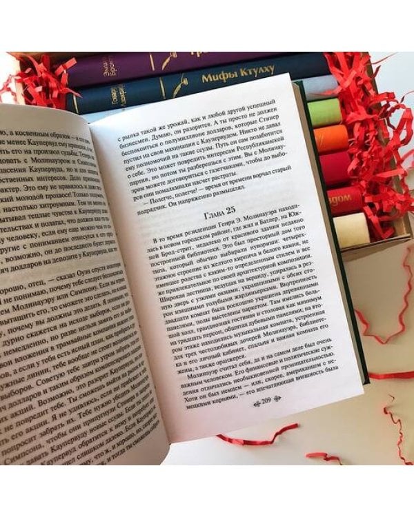 Светлый праздник (комплект из 6 книг:"Вино из одуванчиков", "Лето, прощай", "Гордость и предубеждение"и др)