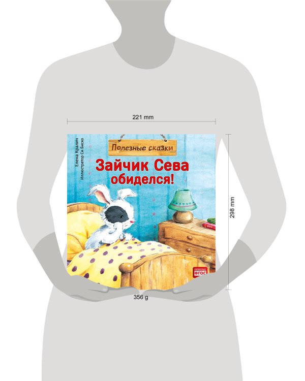 Зайчик Сева обиделся! Полезные сказки 1+