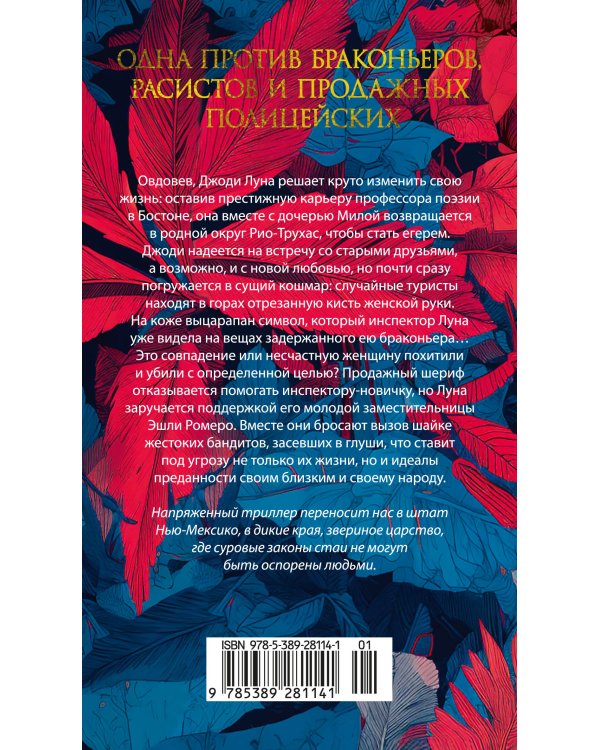 Охота на зверя