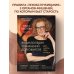 Дополнительное изображение книги «Энциклопедия упражнений долгожителя: для мозга, тела и лица»