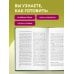 Дополнительное изображение книги «Энциклопедия народной медицины и натуропатии. Профилактика и лечение заболеваний народными средствами в домашних условиях»