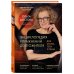 Дополнительное изображение книги «Энциклопедия упражнений долгожителя: для мозга, тела и лица»