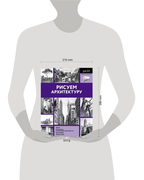 Рисуем архитектуру