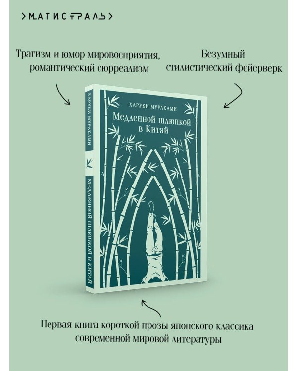 Медленной шлюпкой в Китай
