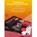 Дополнительное изображение книги «16 уроков испанского языка. Полиглот (Новое оформление)»