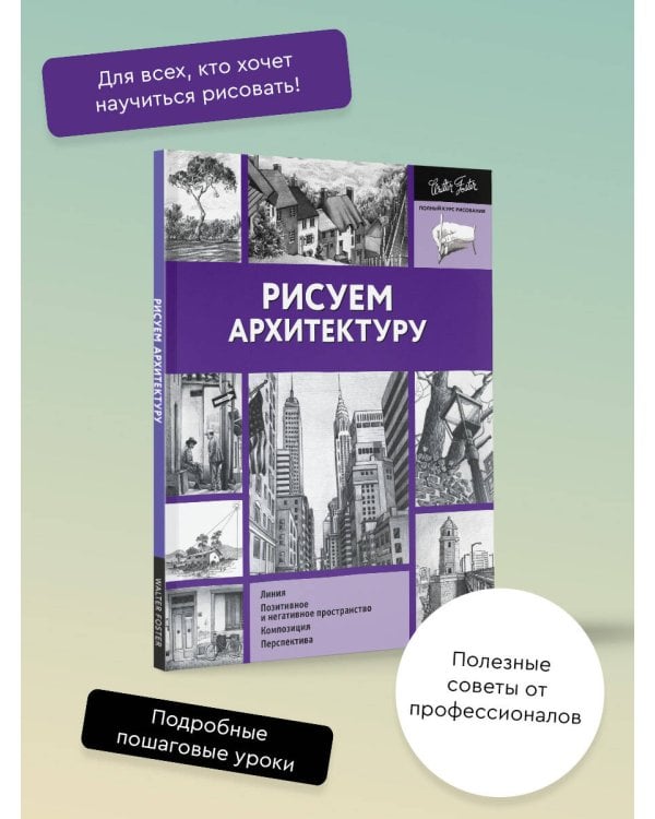 Рисуем архитектуру