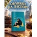 Дополнительное изображение книги «Обложка для паспорта. Фантастические твари. Нюхль»