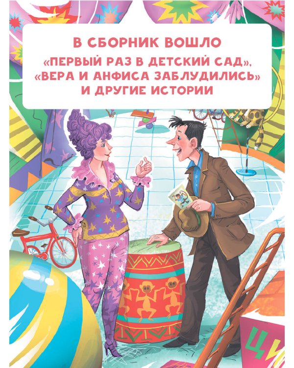 Про Веру и Анфису