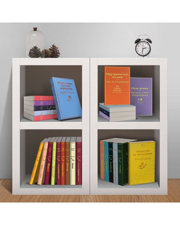 Светлый праздник (комплект из 6 книг:"Вино из одуванчиков", "Лето, прощай", "Гордость и предубеждение"и др)