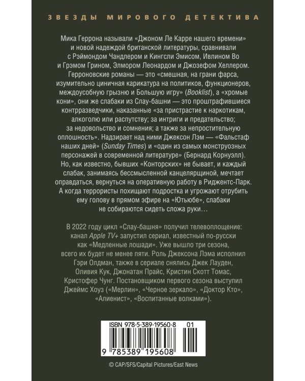 Хромые кони