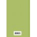 Яркие страницы. Комплекты Светлый праздник (комплект из 6 книг:"Вино из одуванчиков", "Лето, прощай", "Гордость и предубеждение"и др)