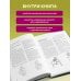 Дополнительное изображение книги «Энциклопедия народной медицины и натуропатии. Профилактика и лечение заболеваний народными средствами в домашних условиях»