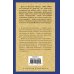 Русская классика Угрюм-река