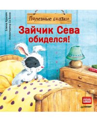 Зайчик Сева обиделся! Полезные сказки 1+