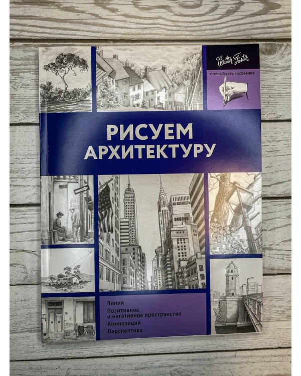 Рисуем архитектуру