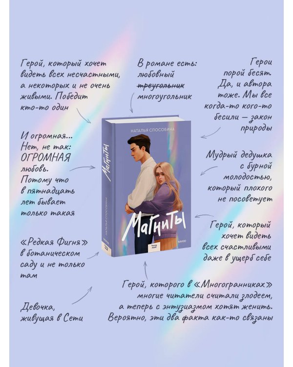Магниты
