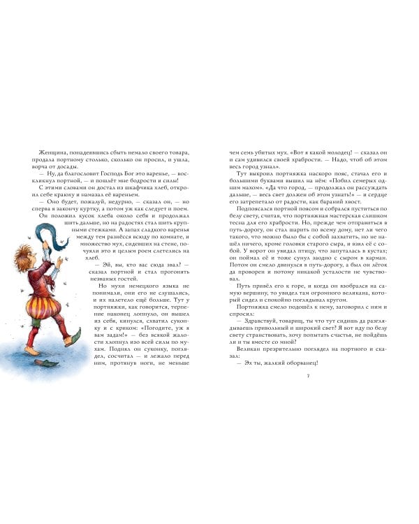 Сказки братьев Гримм