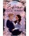 Обложка книги «Young Adult. #trendbooks. Заклятые в любви/Райнер А.» — Райнер Анна, ISBN 9785002117321