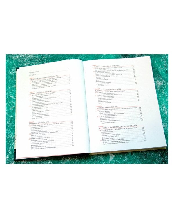 Великие географические открытия. Большой иллюстрированный атлас