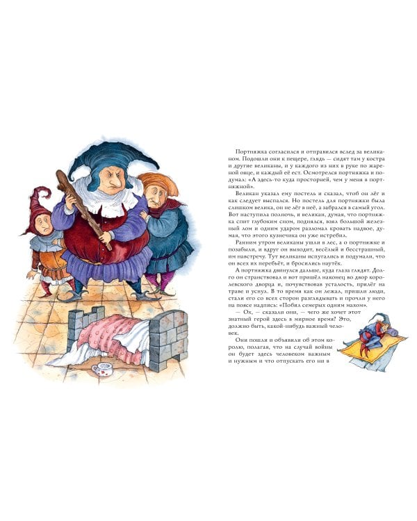 Сказки братьев Гримм