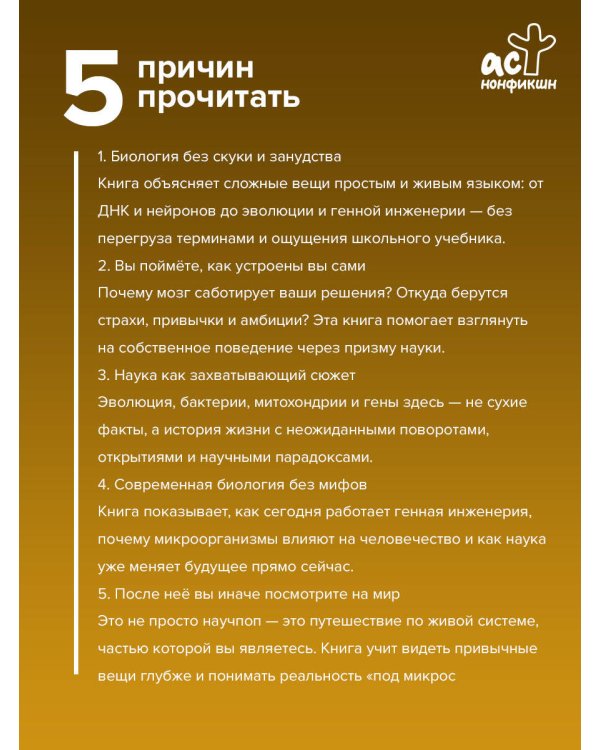 Биология. Школьная база для детей и взрослых