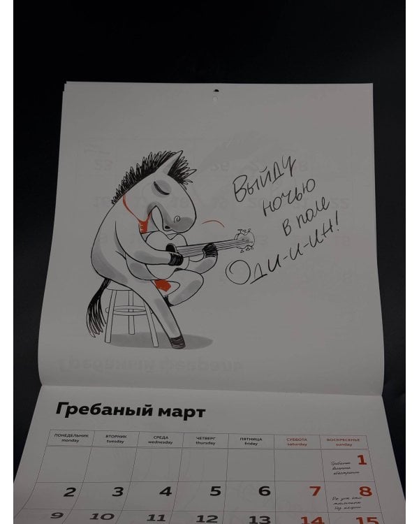 Гребаный календарь. Календарь настенный на 2026 год (300х300)