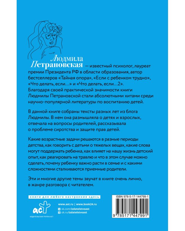 Взрослые и дети. #Многобукв