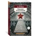 Искусство Легких Касаний