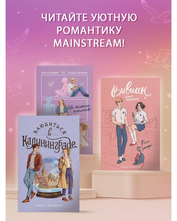 Влюбиться в Калининграде